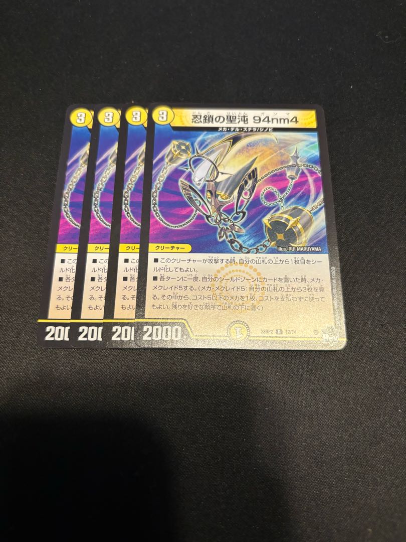 Holy Chaos of the Ninja Chain 94nm4 R 12/74