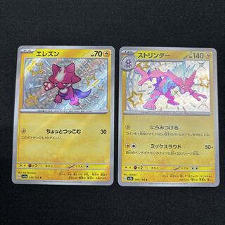 Toxtricity S 246/190 Toxel S 245/190