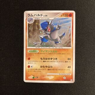 d217 Rampardos Kira Pt1 Pokémon Treasurer
