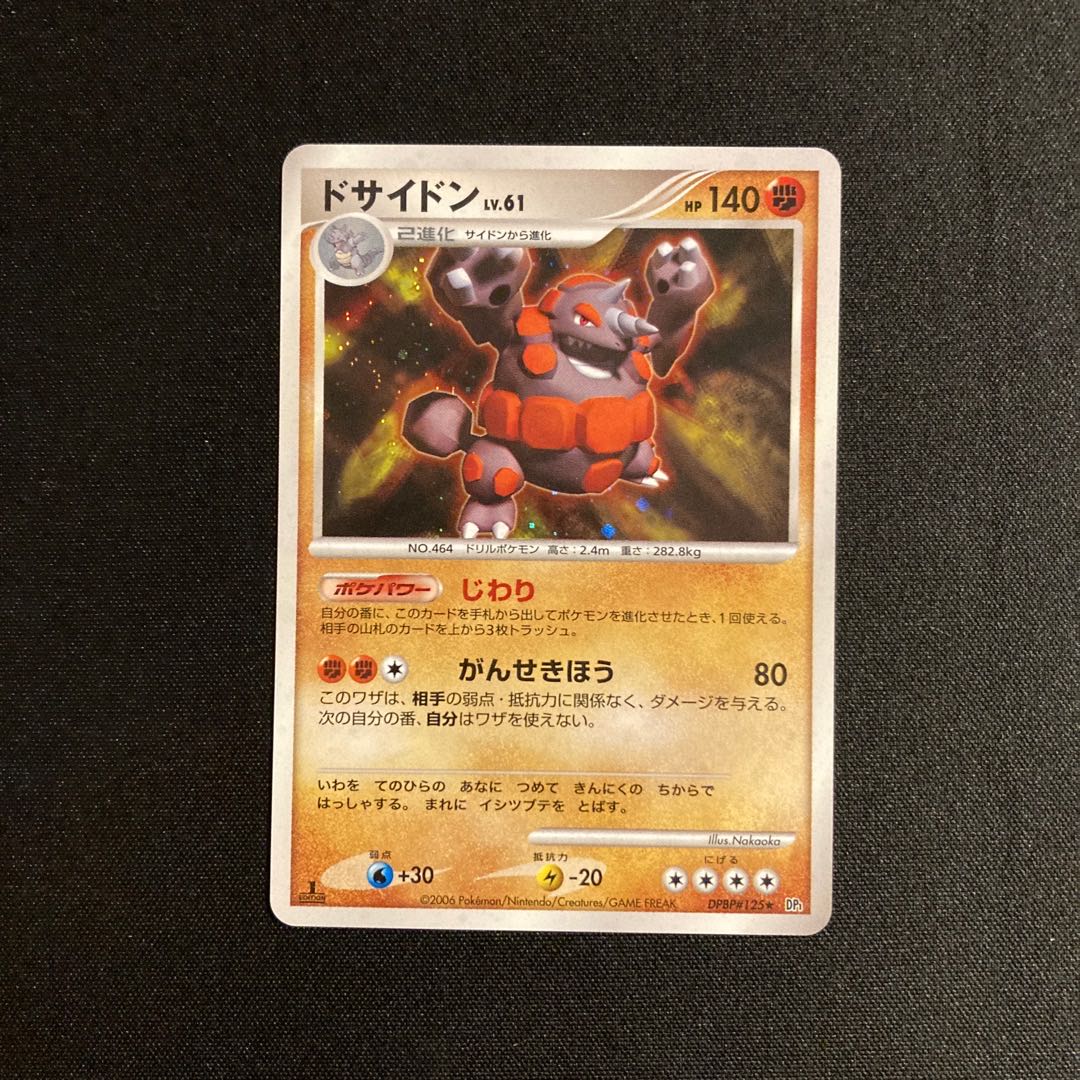 d225 Rhyperior 1ED Kira DP1 Pokémon Treasure