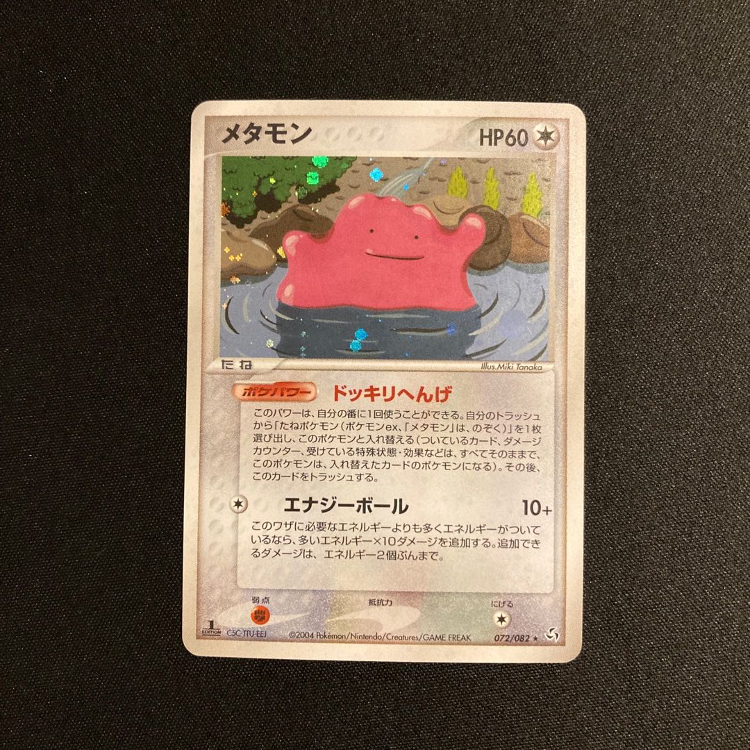 d232 Ditto 1ED Kira ADV Pokémon Treasure