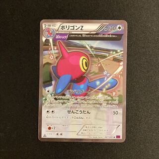 d237 Porygon-Z 1ED Kira XY7 Pokémon Treasure