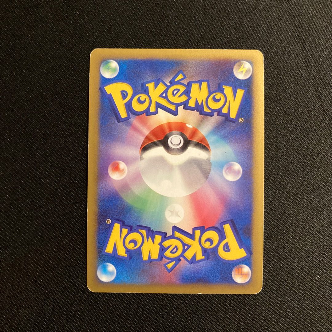 d243 Salamence 1ED Kira Pt4 Pokémon Treasure