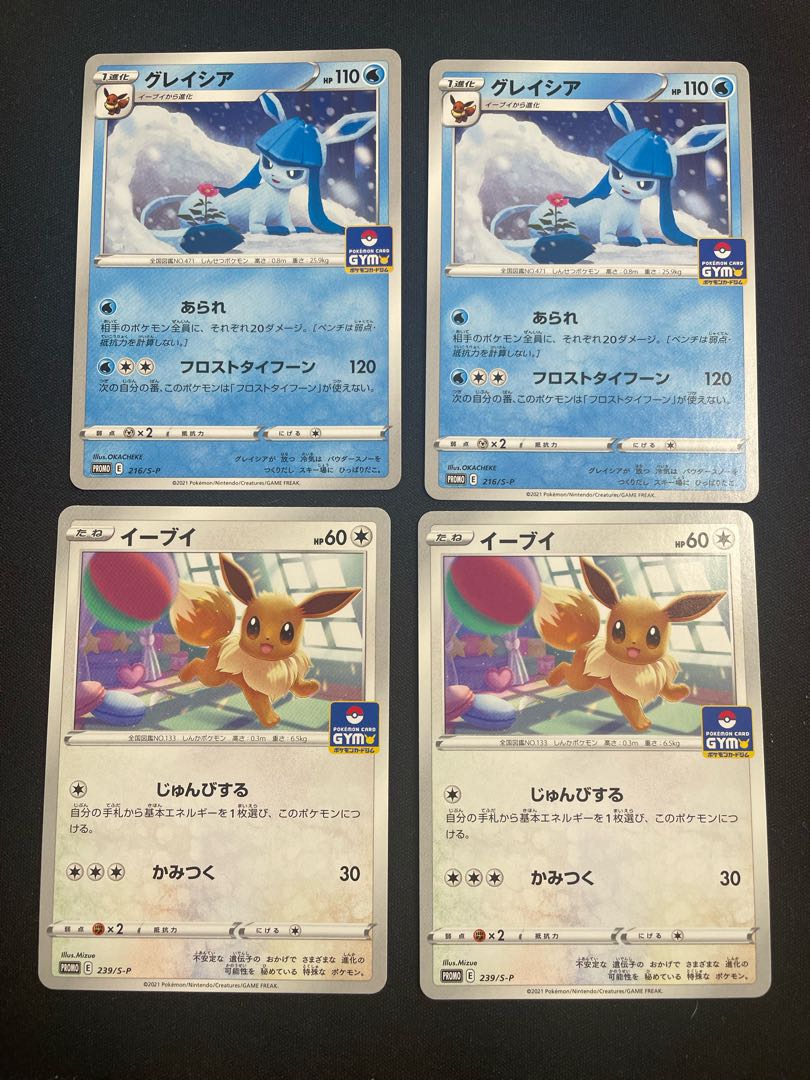 Eevee PROMO 239/S-P