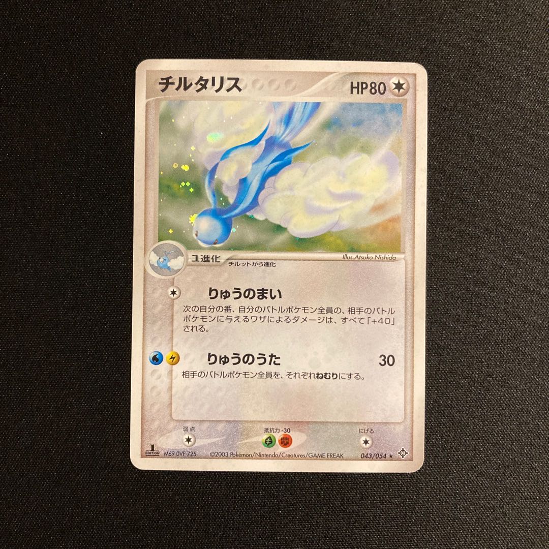 d244 チルタリ1ED キラ ADV ポケモン トレトレ