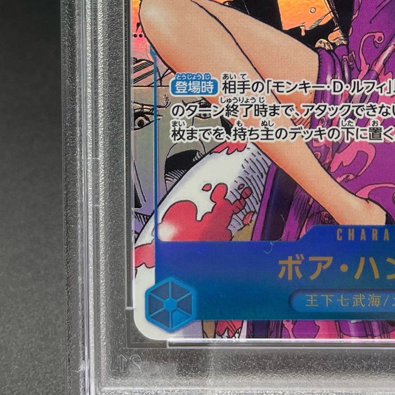 PSA10] Boa Hancock (Parallel) (Super Parallel) P-SR OP07-051