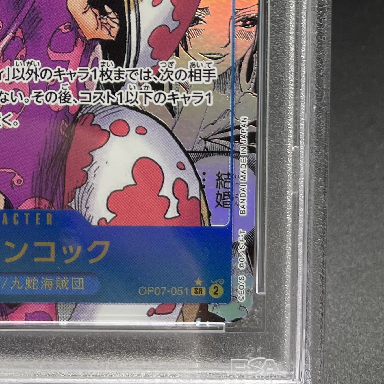 PSA10] Boa Hancock (Parallel) (Super Parallel) P-SR OP07-051