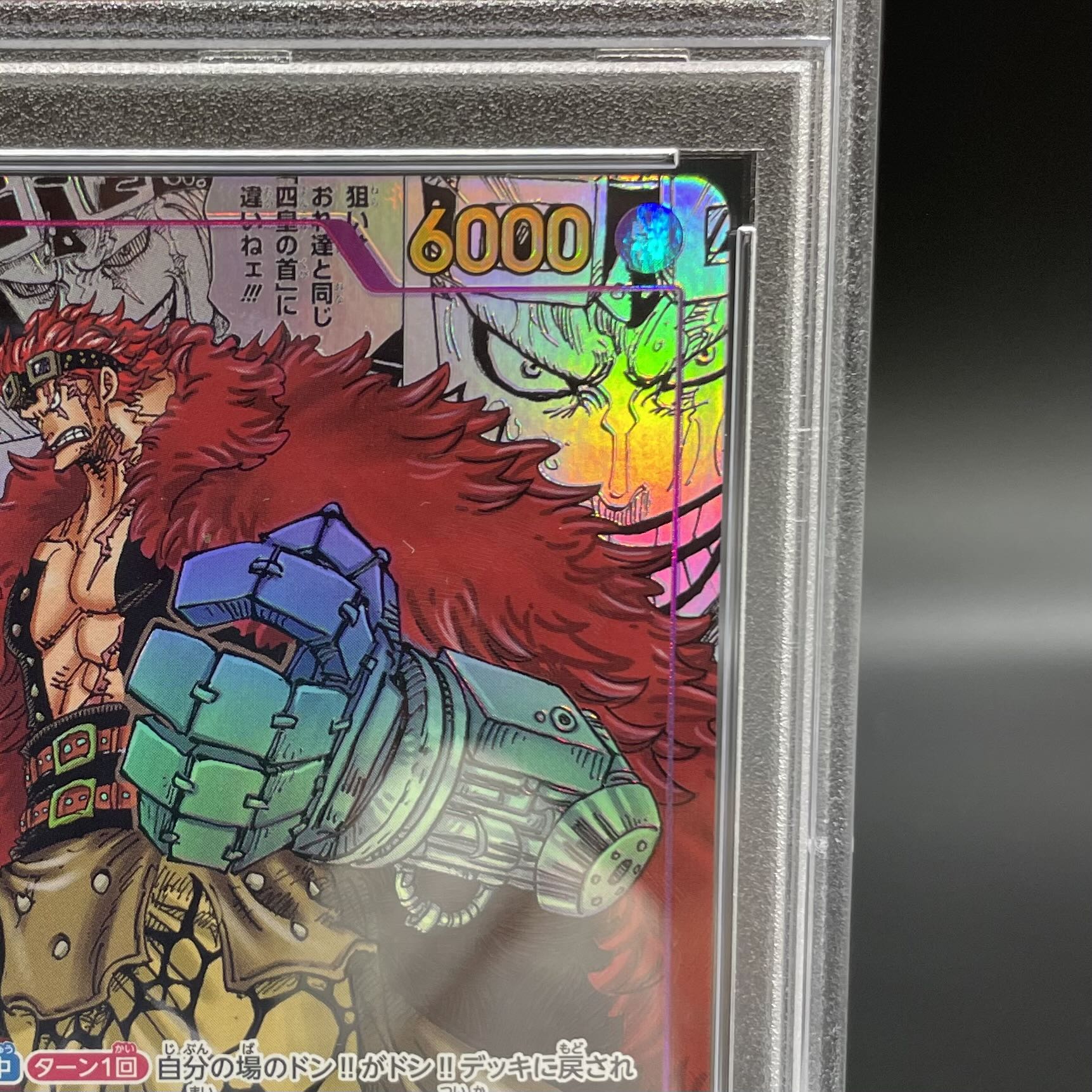 【PSA10】ユースタス・キッド(パラレル) SP OP05-074