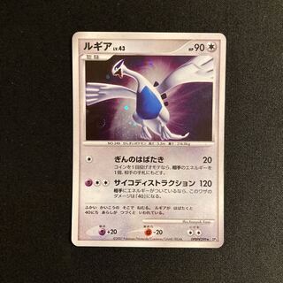 ルギア　キラカード ルギアVSTAR | ポケモンカードゲーム公式ホームページ
