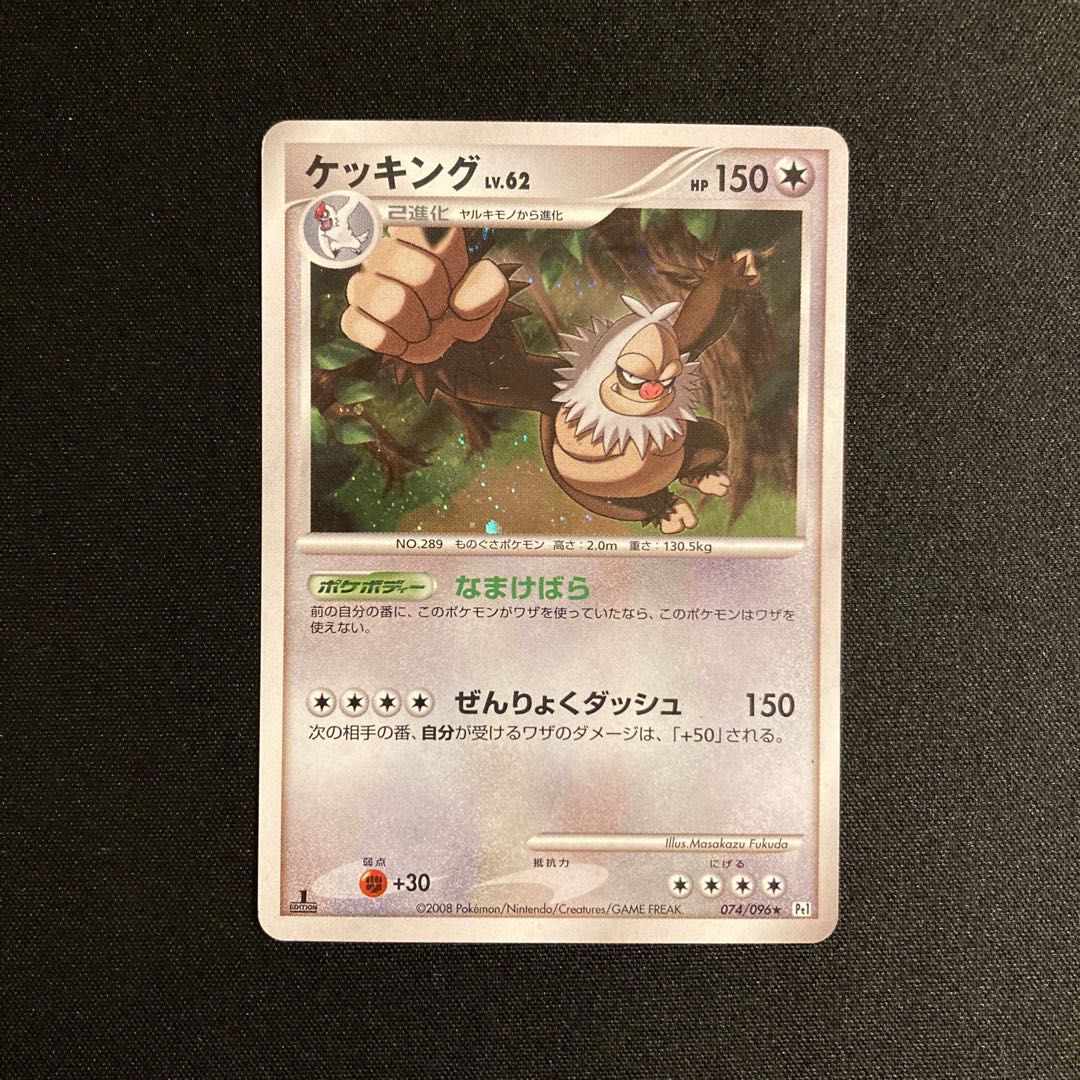 d246 Slaking 1ED Kira Pt1 Pokémon Treasurer