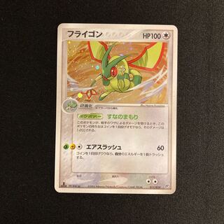 d250 Flygon 1ED Kira ADV Pokemon Trekkie