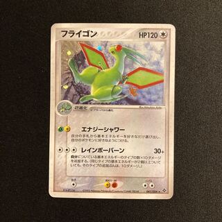d252 Flygon Kira ADV Pokémon Trekkie