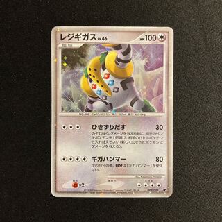 d255 Regigigas Kira ADV Pokémon Treasure