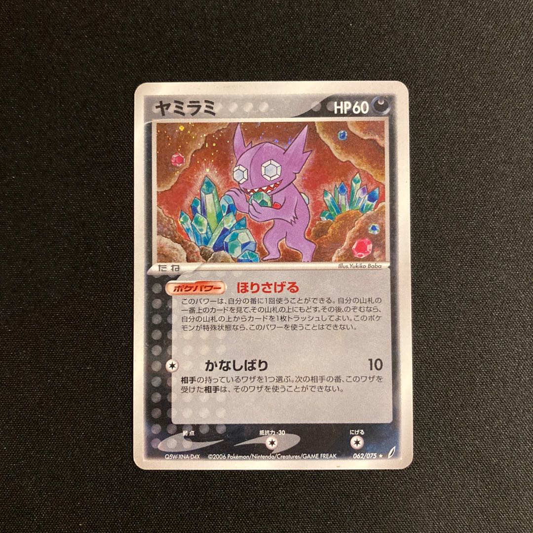 d256 Sableye Kira ADV Pokémon Treasure