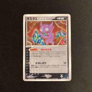 d256 Sableye Kira ADV Pokémon Treasure