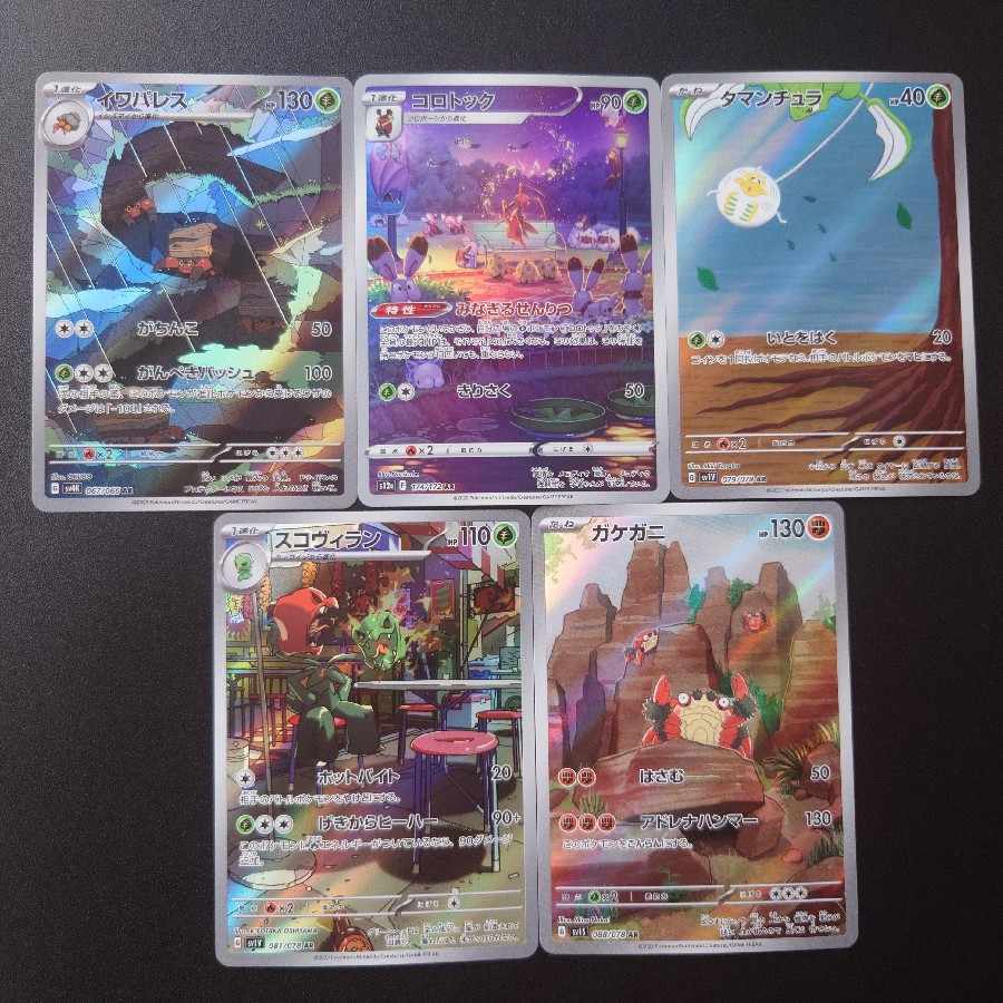 Pokémon Card AR Crustle Kricketune Tamantula Scovillan Gakegani