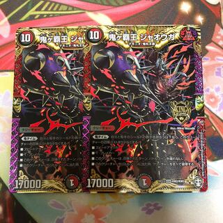 鬼ヶ覇王 ジャオウガ　2枚