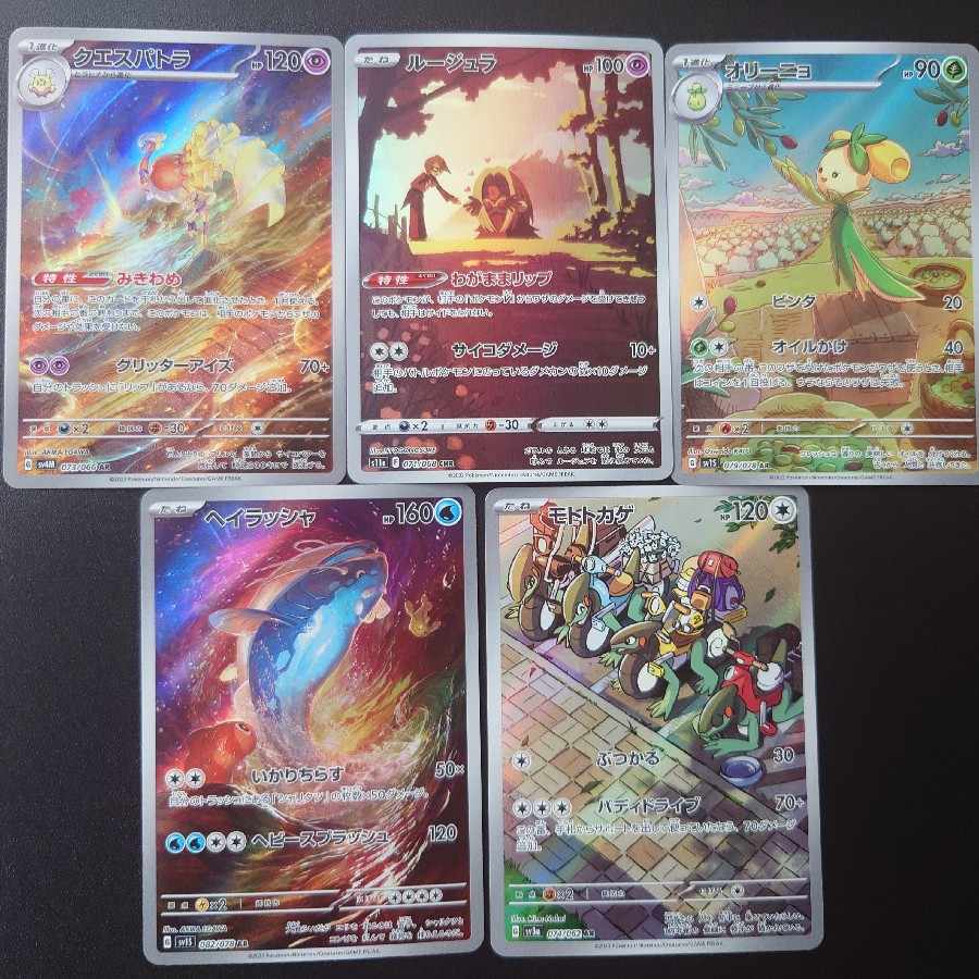 Pokémon Cards AR Questetra Jynx Olinho Moto Lizard Hayrasha