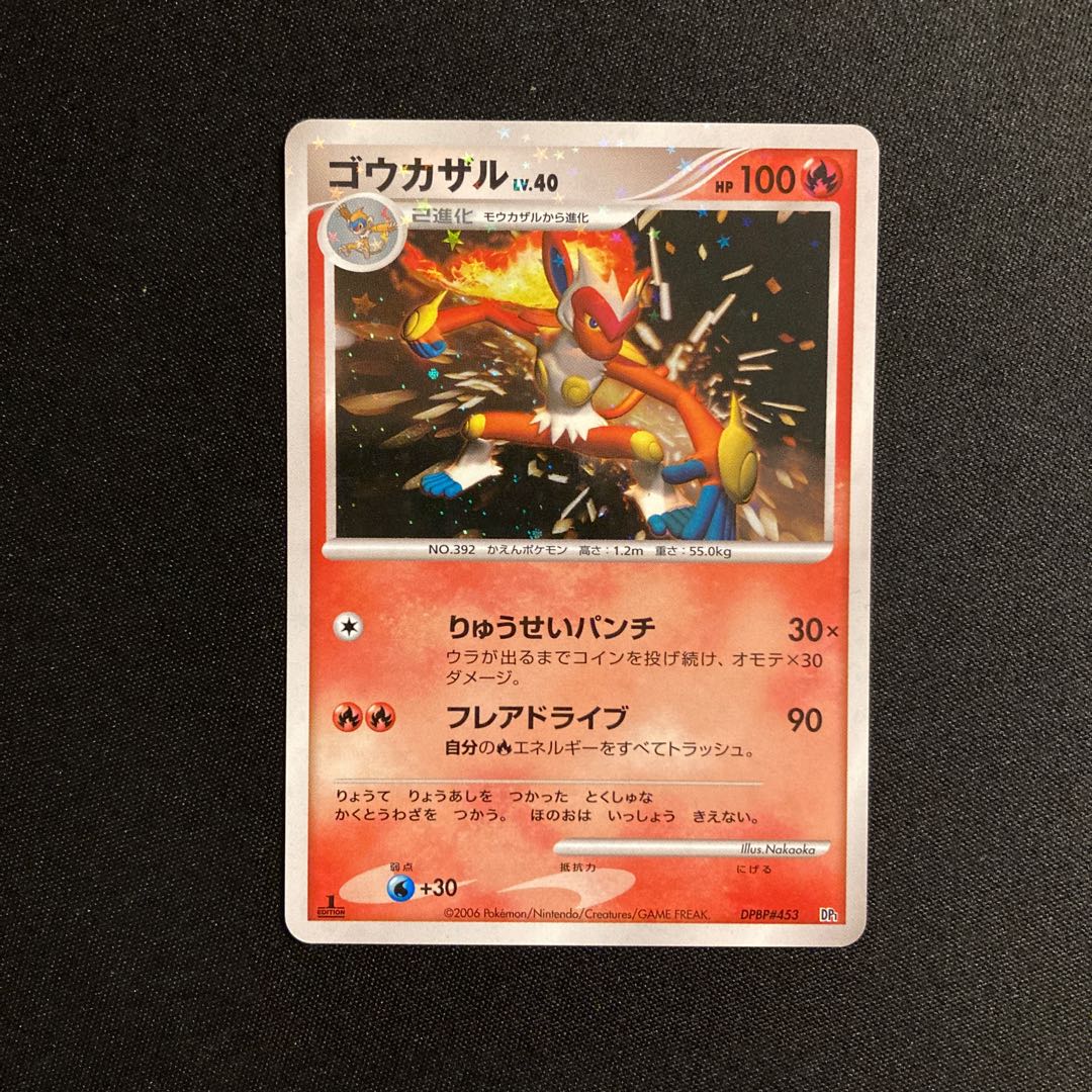 d262 Infernape 1ED Kira DP1 Pokémon Treasure