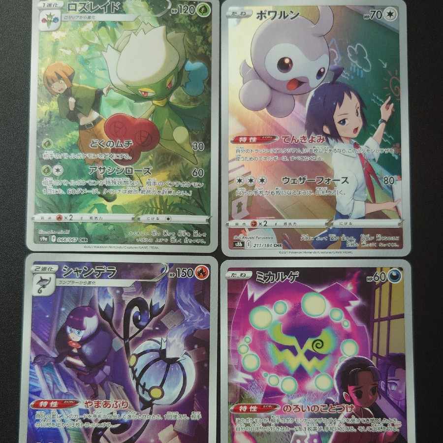 Pokémon Card CHR Castform Spiritomb Chandelure Roserade Coupon