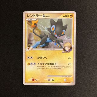 d264 LuxrayGL Kira Pt2 Pokémon Treasurer