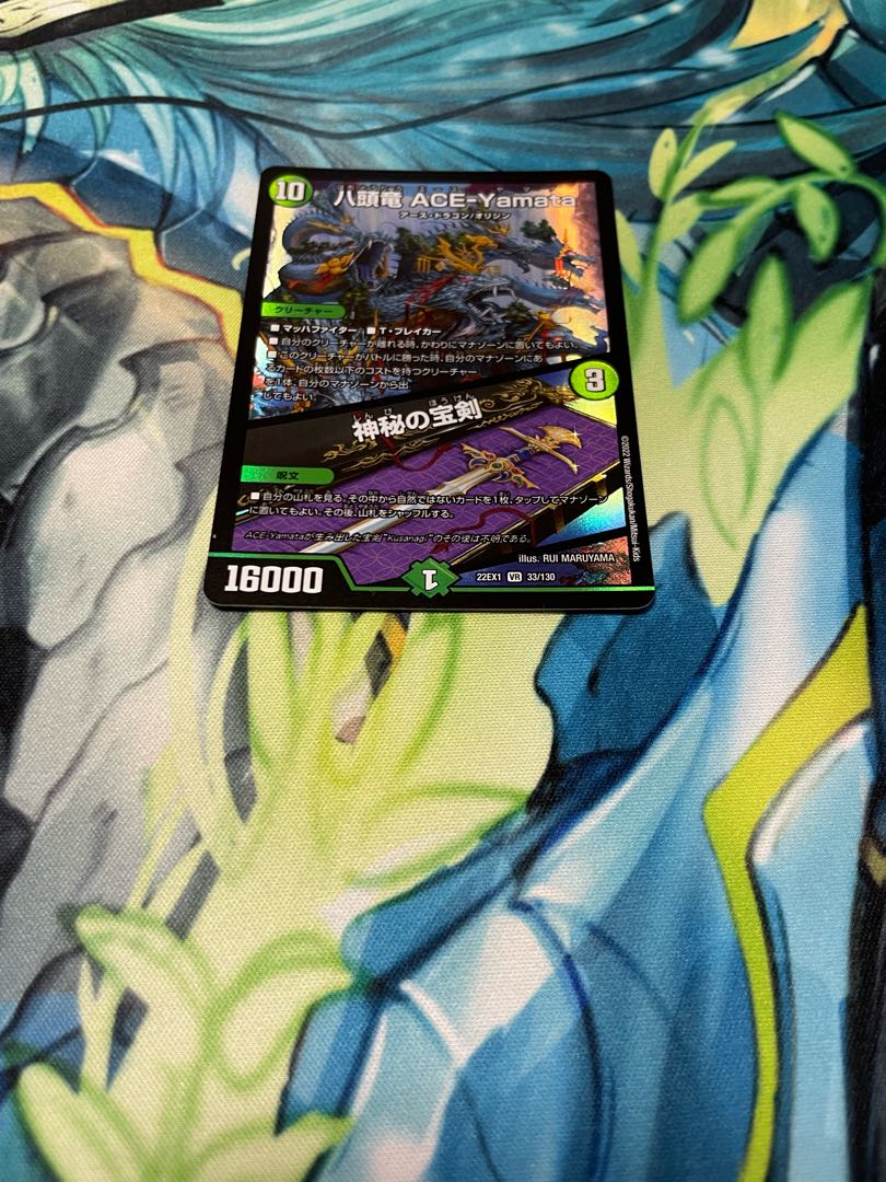 Eight-headed Dragon ACE-Yamata|Mysterious treasure sword VR 33/130