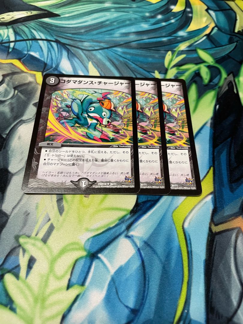 Kodama Dance Charger U 36/71