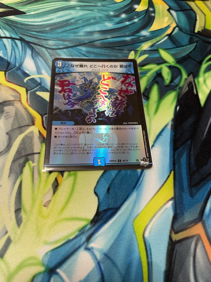 Why did you leave, where are you going, you are now C 60/74