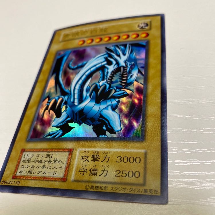 Blue-Eyes White Dragon Initial