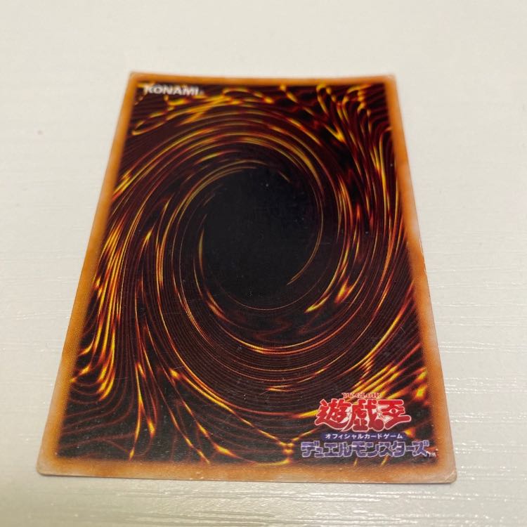 Blue-Eyes White Dragon Initial