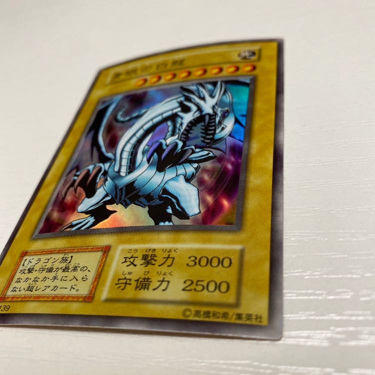 Blue-Eyes White Dragon Initial