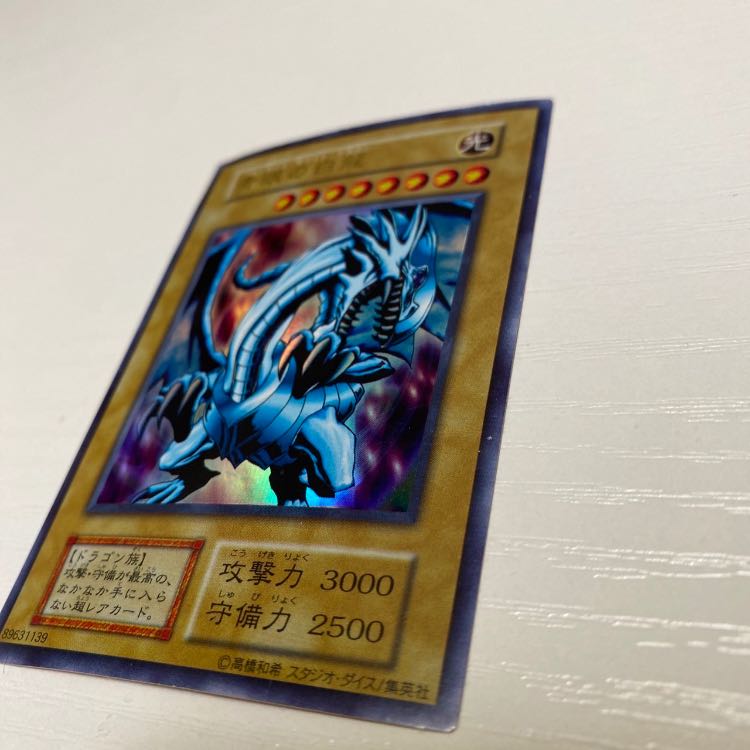 Blue-Eyes White Dragon Initial