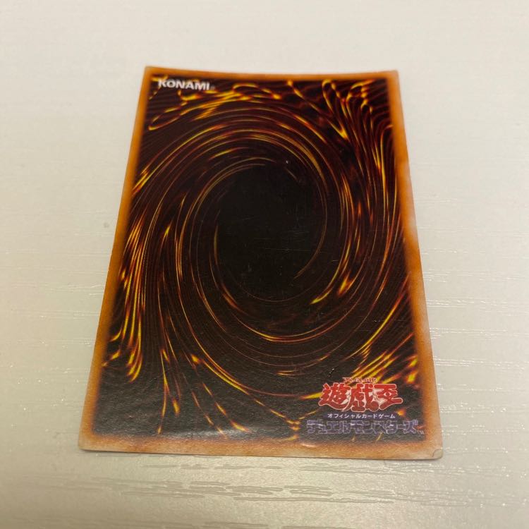 Blue-Eyes White Dragon Initial