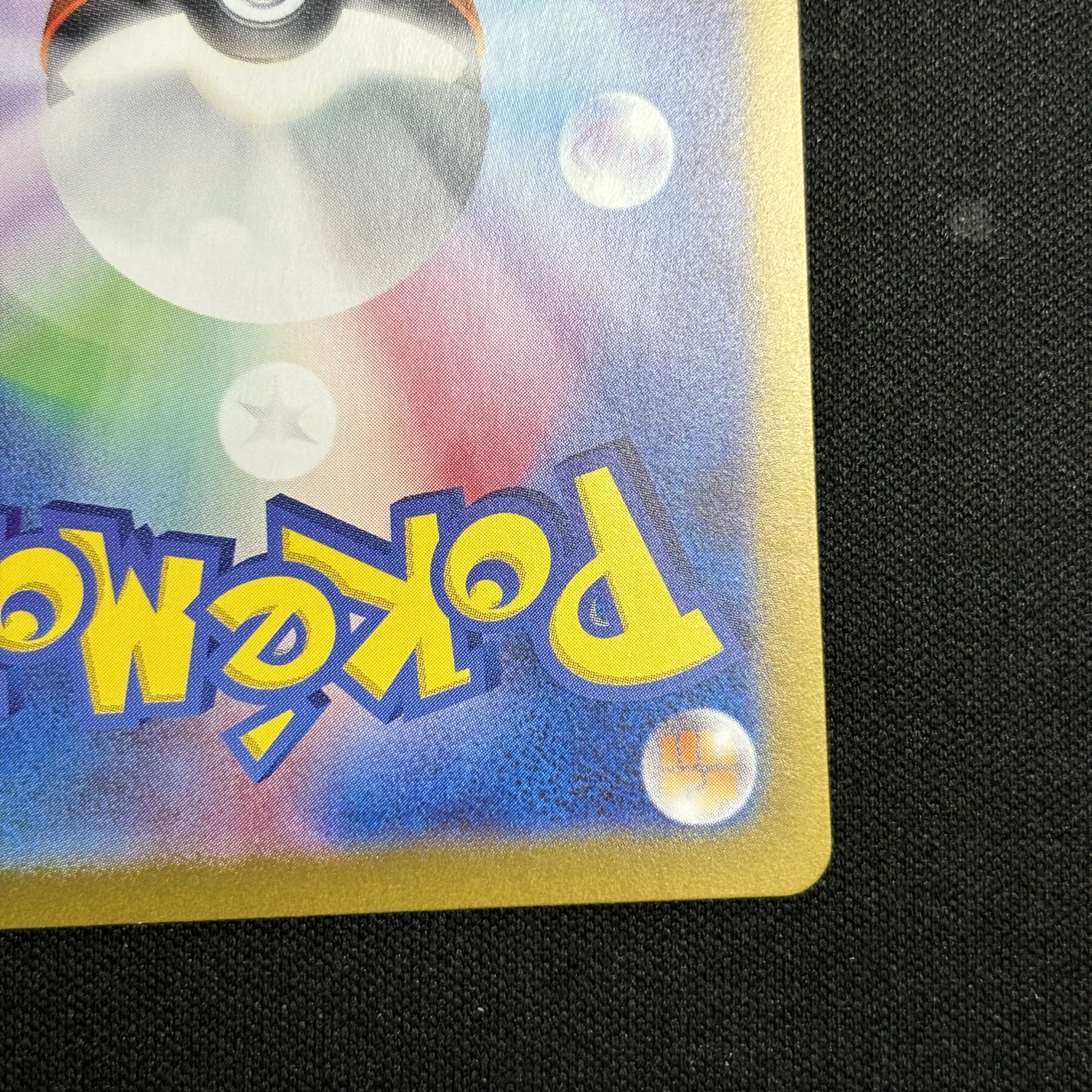 Sazare SR 087/066 Control number (2)