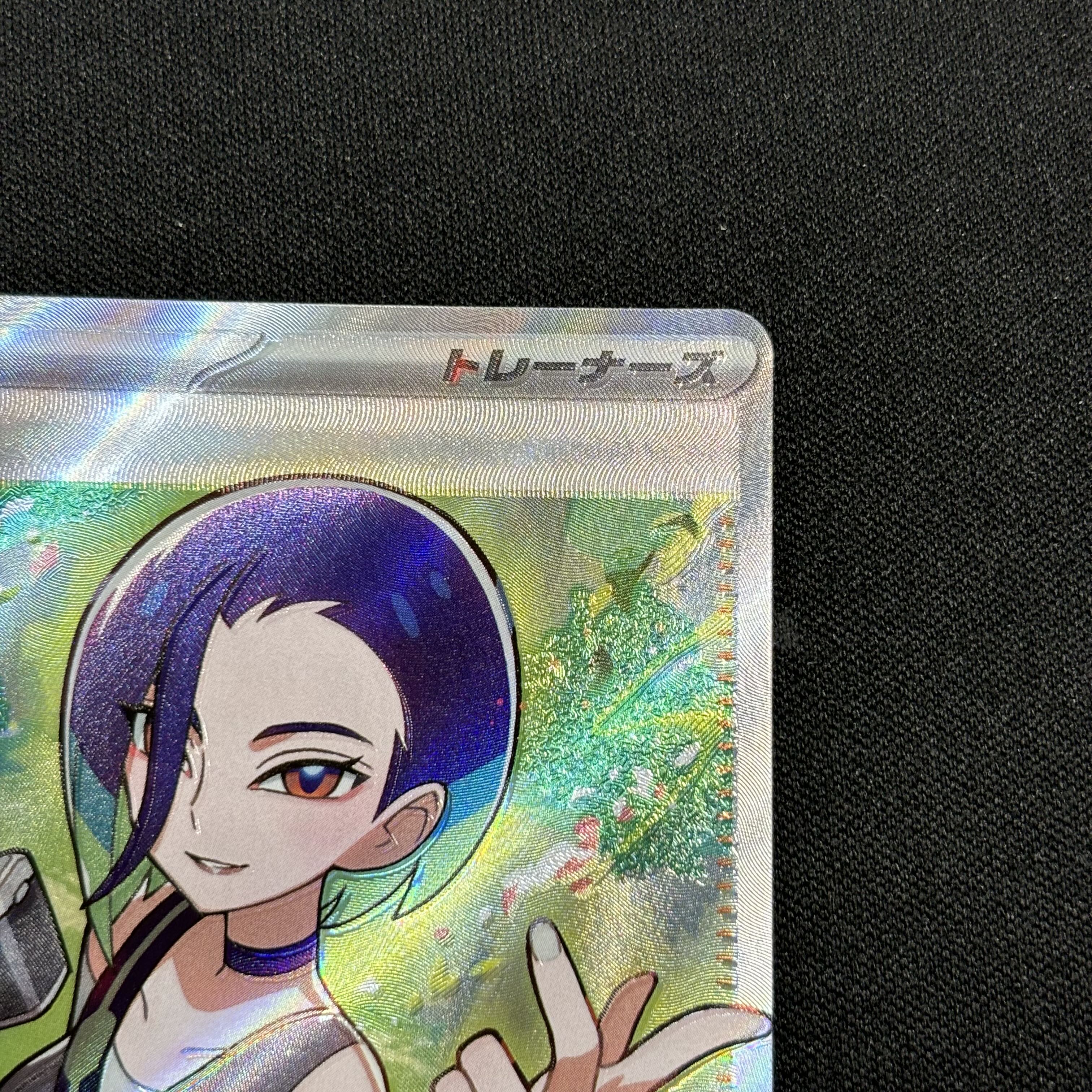 Sazare SR 087/066 Control number (2)