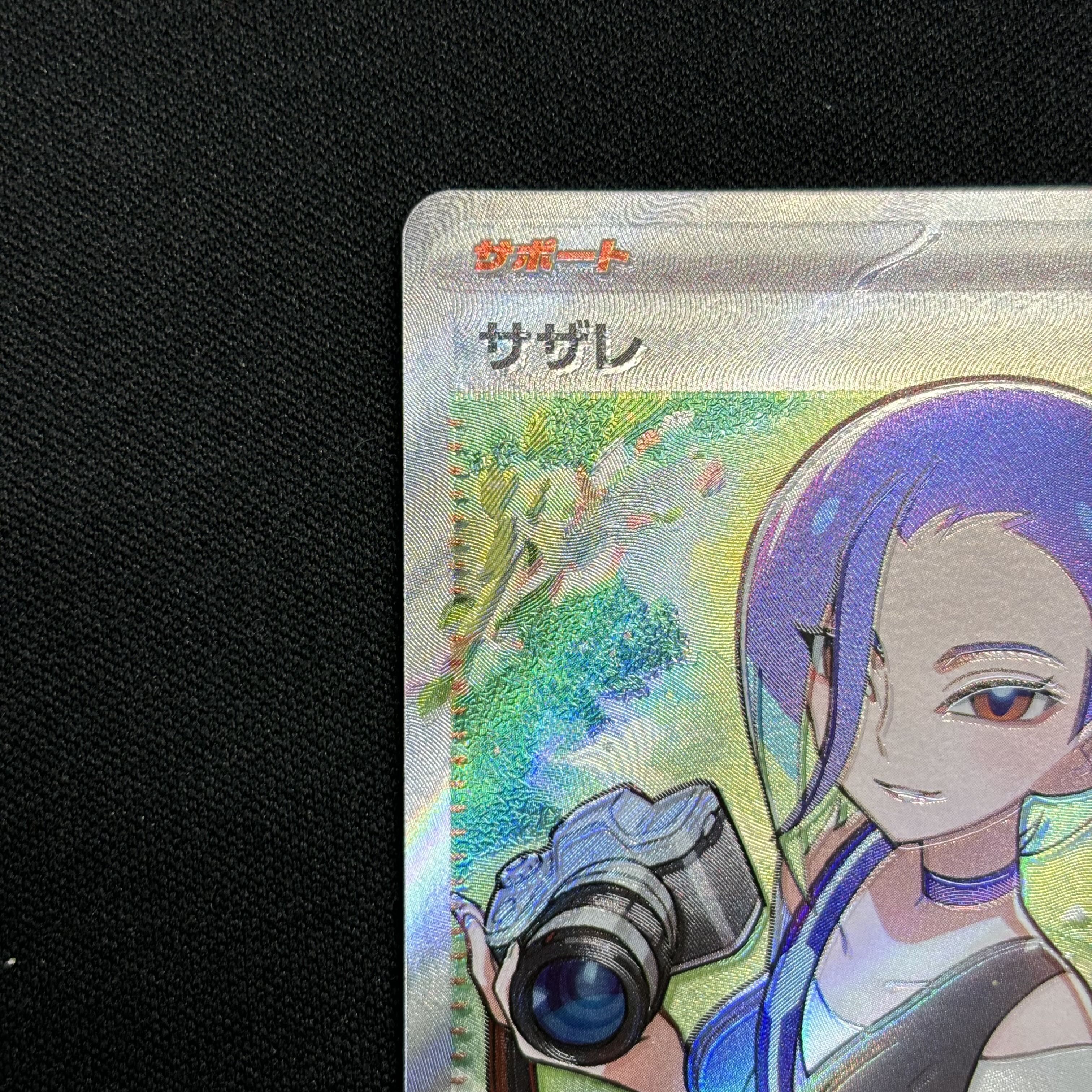 Sazare SR 087/066 Control number (2)