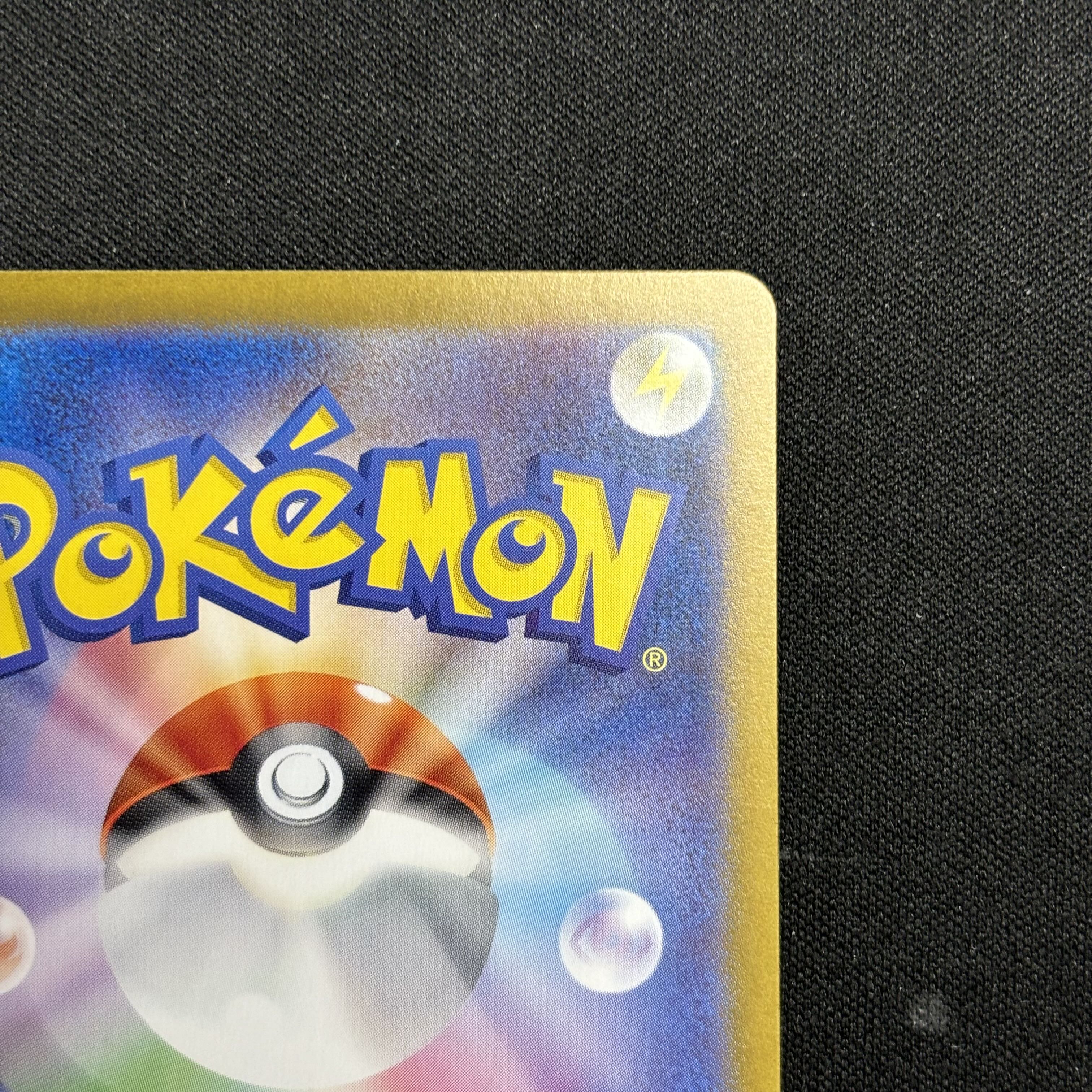 Sazare SR 087/066 Control number (2)