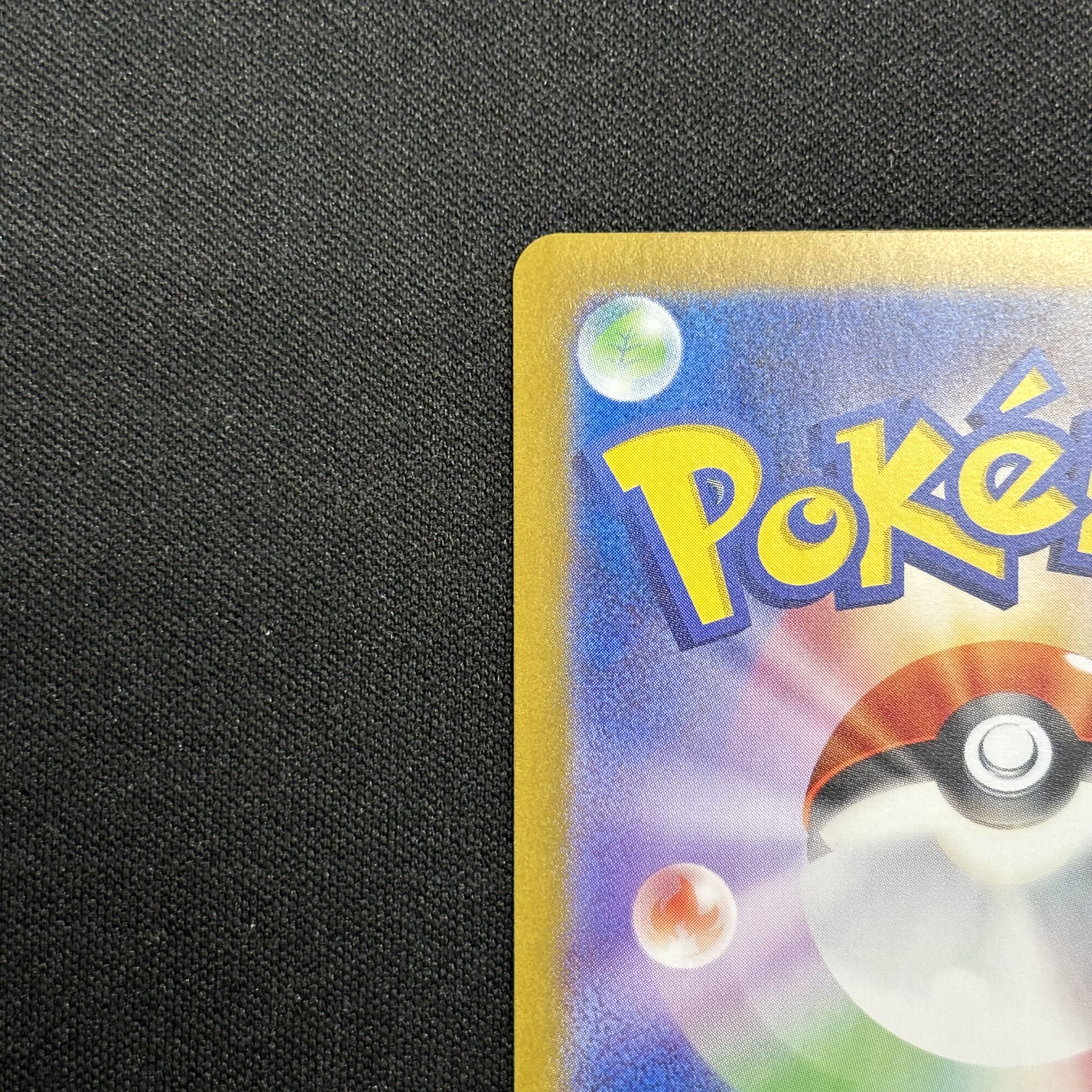 Sazare SR 087/066 Control number (2)