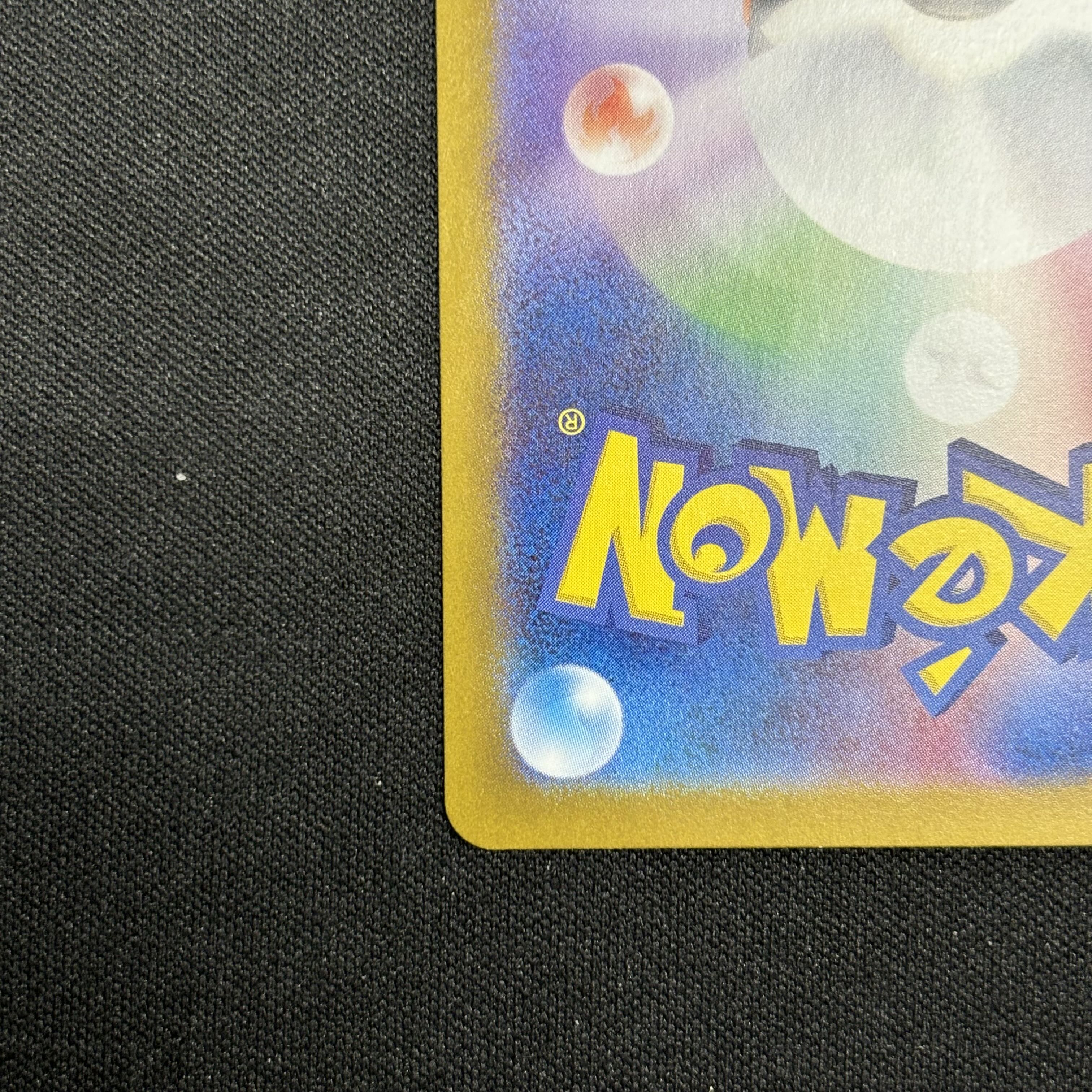 Sazare SR 087/066 Control number (2)