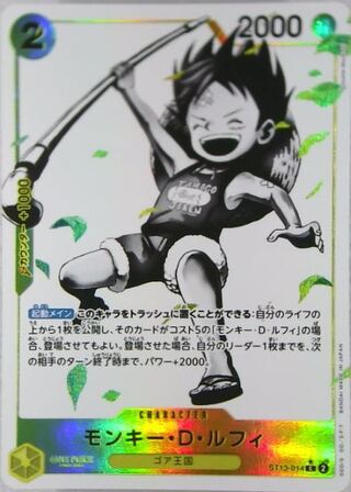 Monkey D. Luffy (Parallel/B&W) P-SR ST13-014 Set of 4 for play