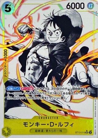 Monkey D. Luffy (Parallel/B&W) P-SR ST13-015 Set of 4 for play