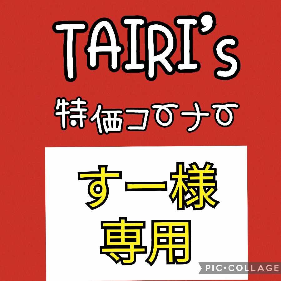 3/3【Su-sama】Survive Gypsum Rotom