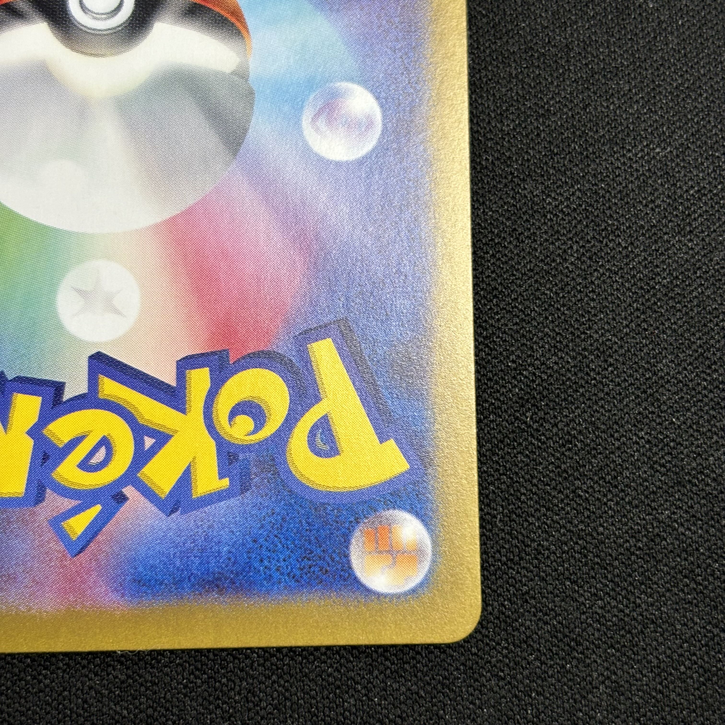 Lana's Wrangle SR 088/066 Control number (2)