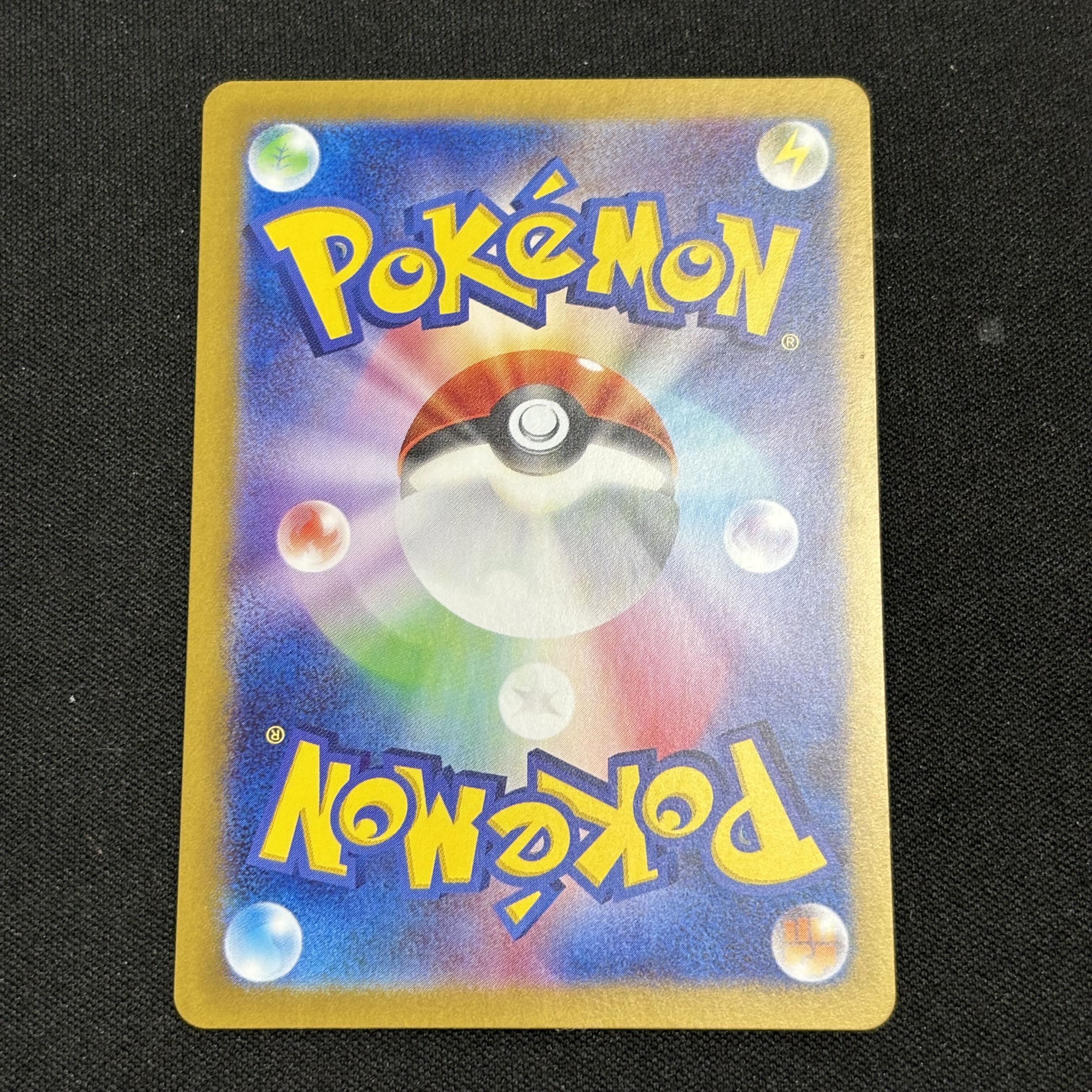 Lana's Wrangle SR 088/066 Control number (2)