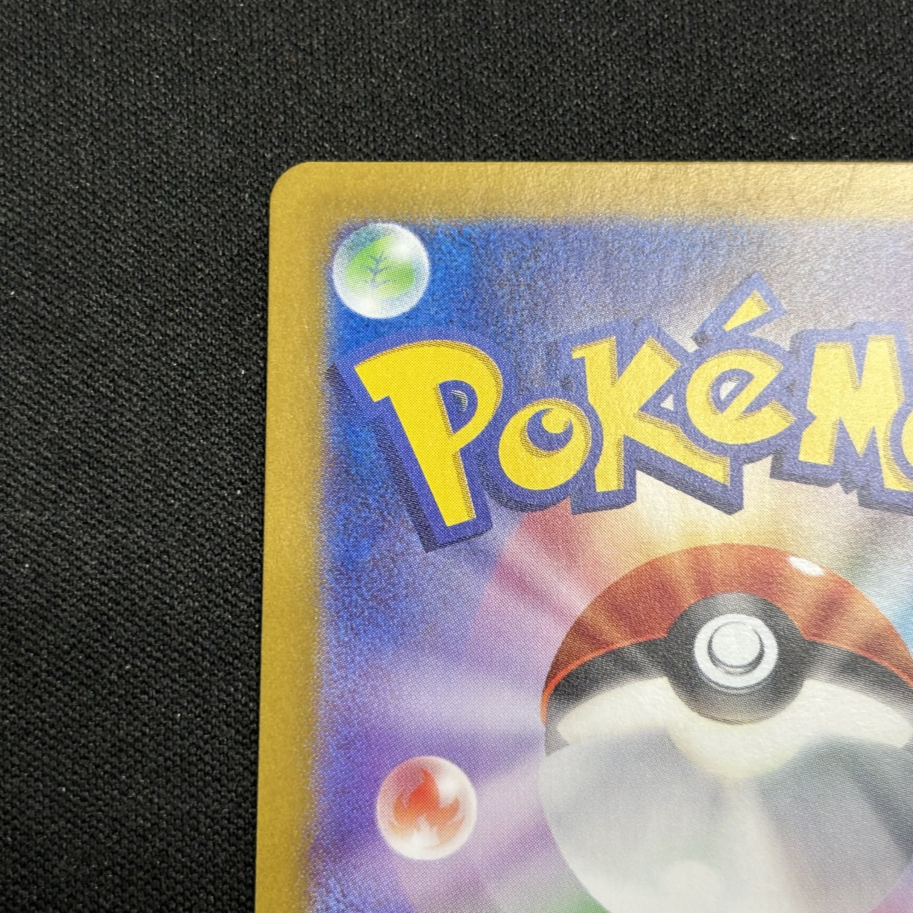 Lana's Wrangle SR 088/066 Control number (2)