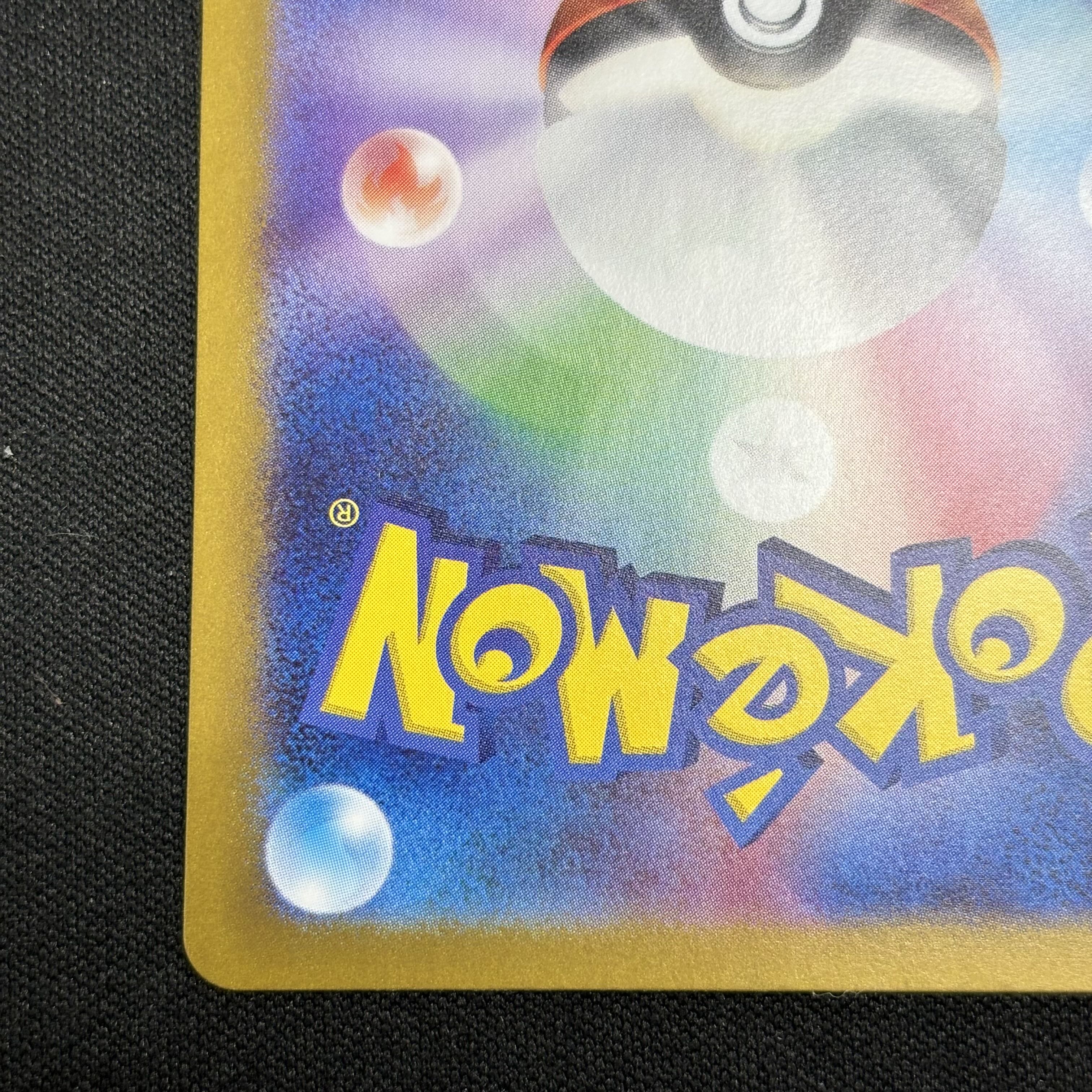 Lana's Wrangle SR 088/066 Control number (2)