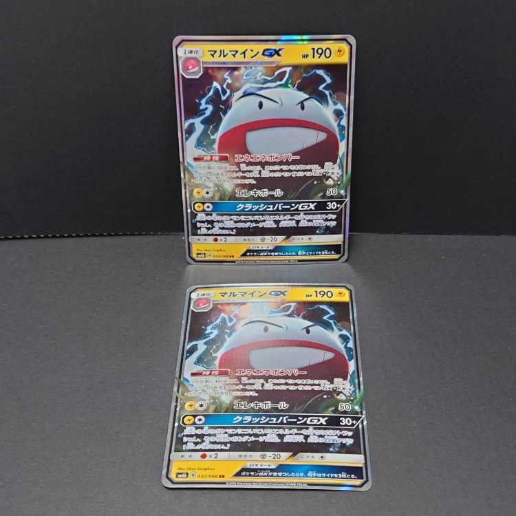 SM6b RR 022/066 [2-mai set] ElectrodeGX