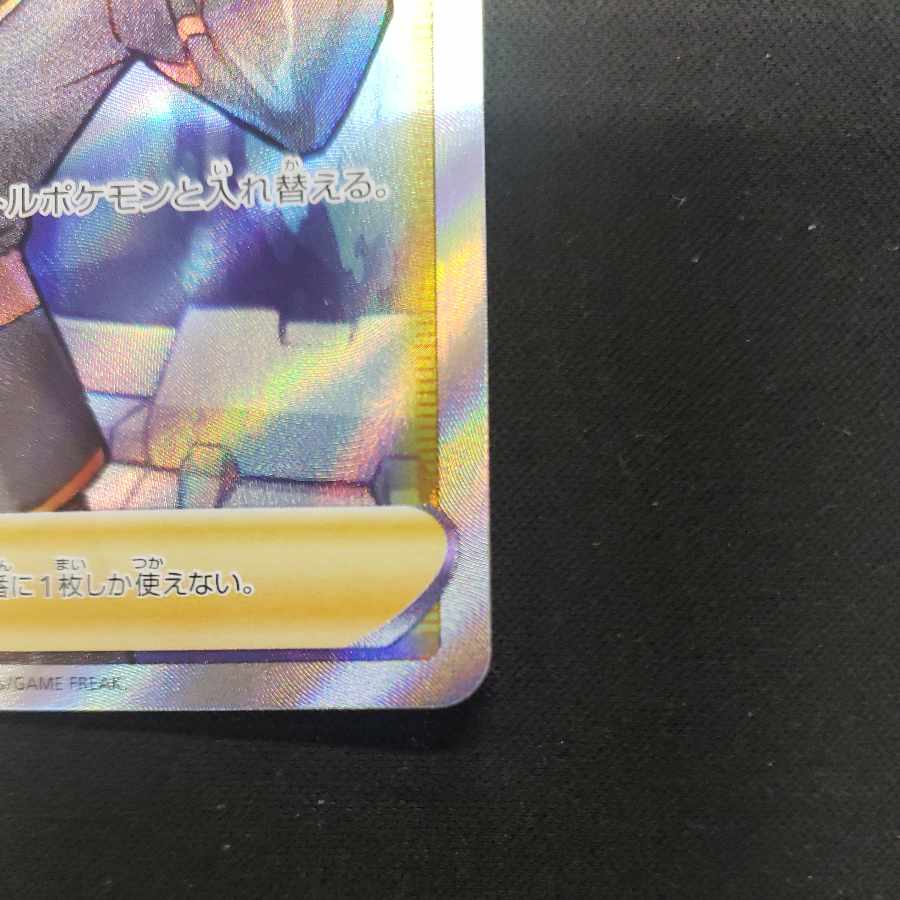 Boss's Directive [Lysandle] SR 268/184