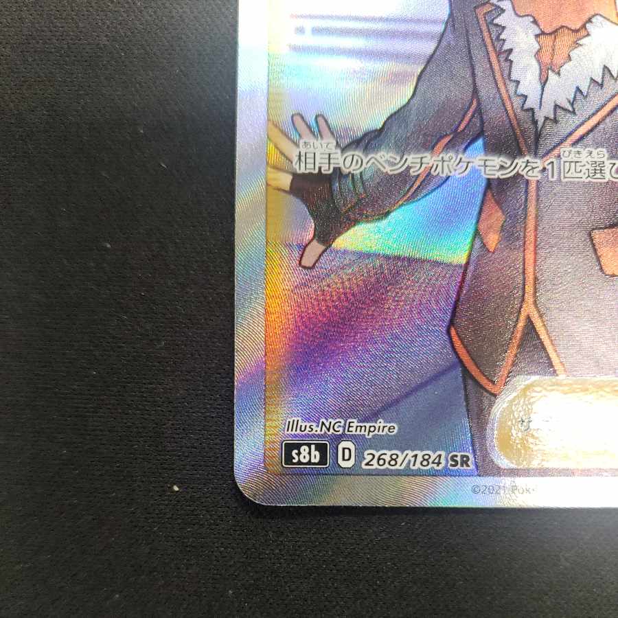 Boss's Directive [Lysandle] SR 268/184