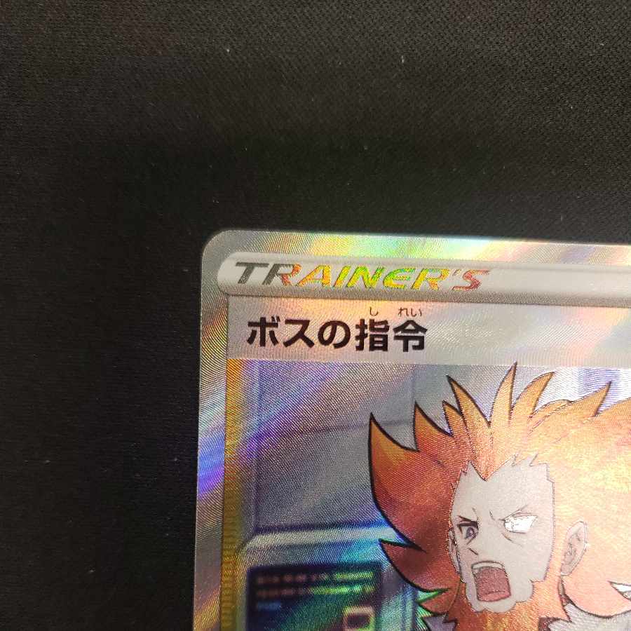 Boss's Directive [Lysandle] SR 268/184